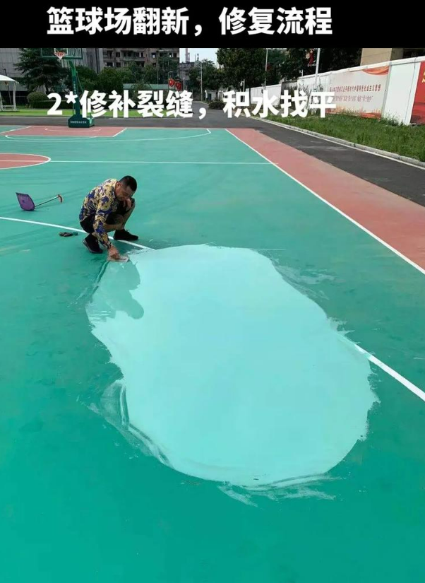 云浮硅 PU 球场（篮球场 / 羽毛球场）  局部维修（破损＜30%）